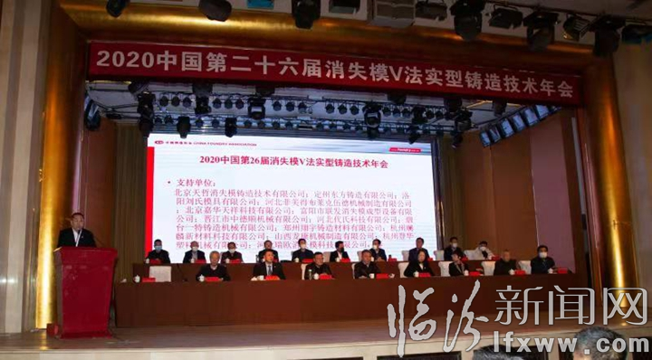 全國鑄造精英臨汾共商“智能鑄造”大計